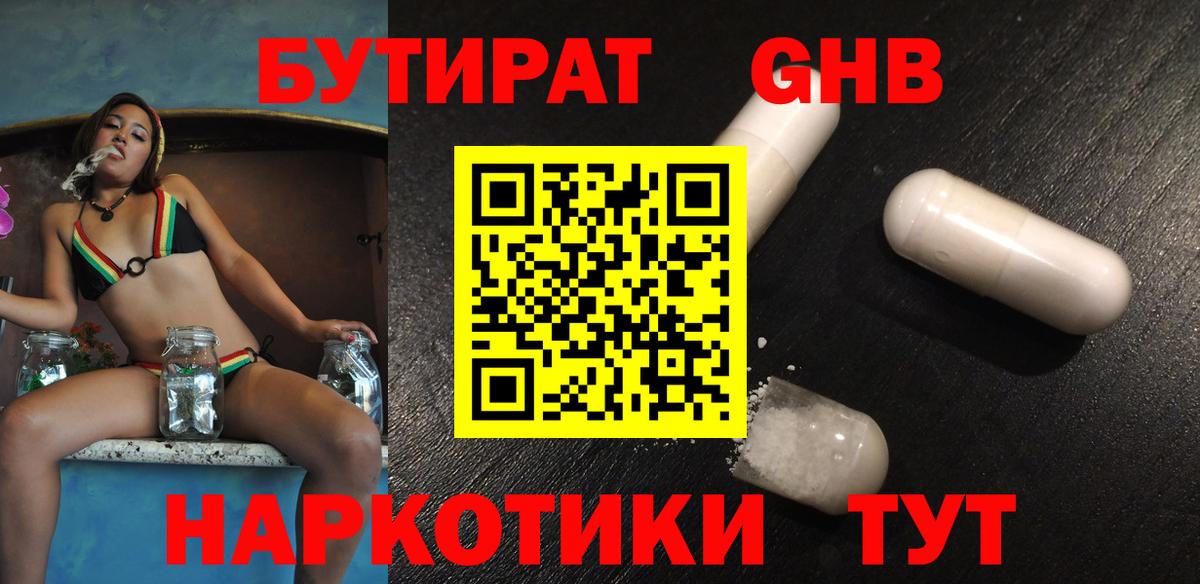 Аргун  Бутират BDO 33%  Вход с VPN 