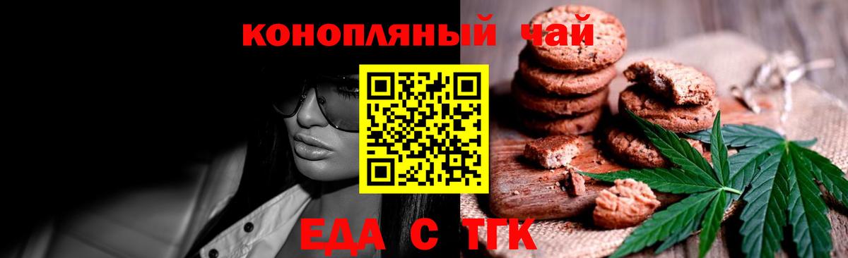Аргун  Печенье с ТГК конопля  Вход с VPN 