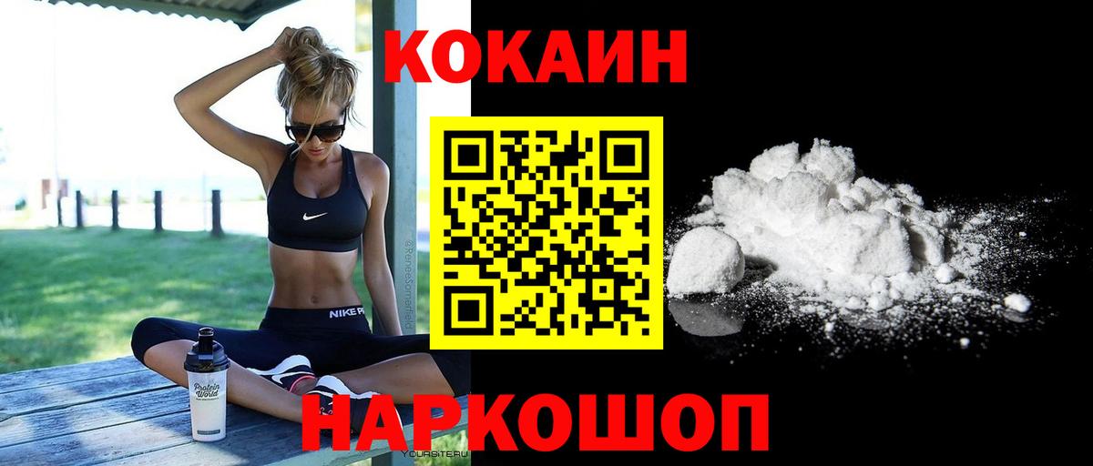 КОКАИН Колумбийский Аргун