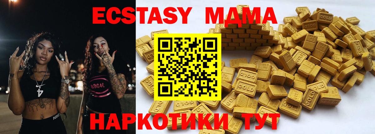 Экстази 99%  Вход с VPN  Аргун  ЭКСТАЗИ MDMA 