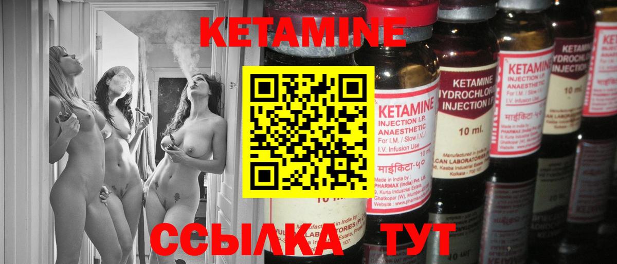 Кетамин VHQ  Вход с VPN  Аргун 