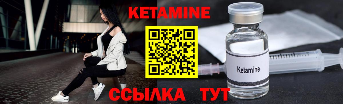 Кетамин ketamine Аргун
