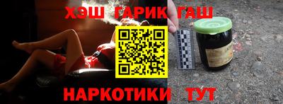 гашик Анапа