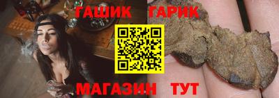 гашик Анапа