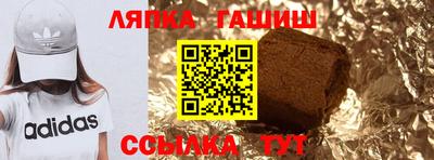 гашик Анапа