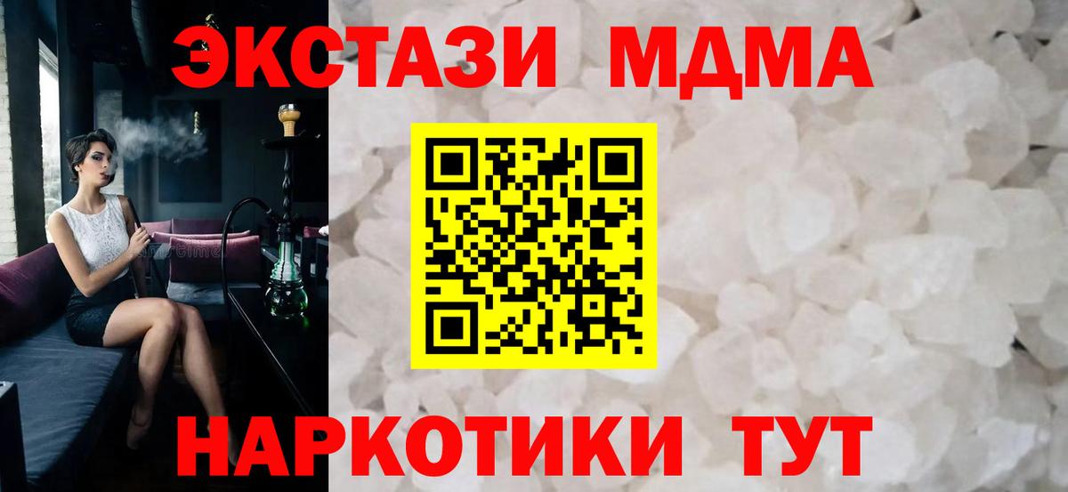 MDMA VHQ  MDMA  Аргун  Вход с VPN 