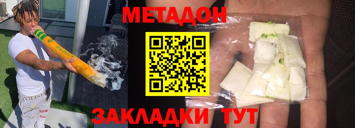 МЕТАДОН VHQ  Вход с VPN  Аргун 