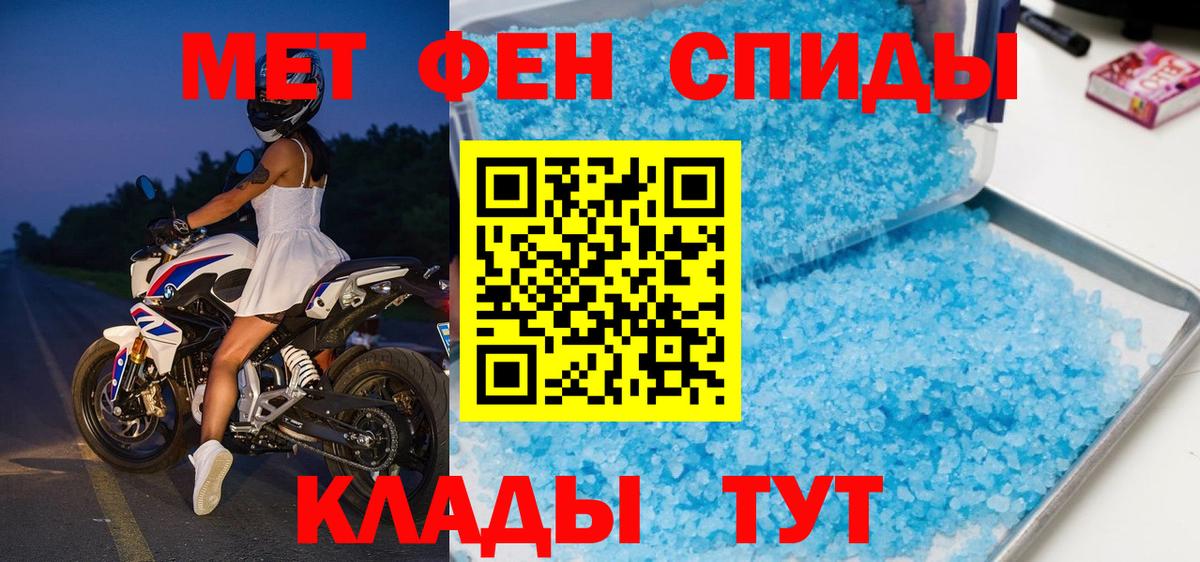 МЕТАМФЕТАМИН мет Аргун