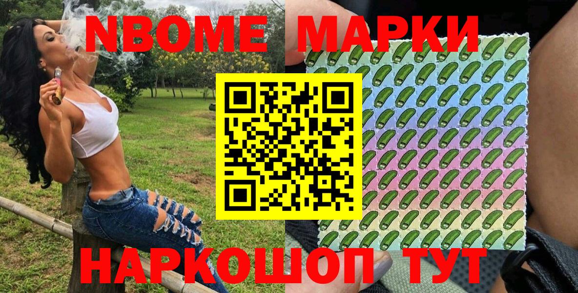 Аргун  Марки NBOMe 1500мкг  Вход с VPN 