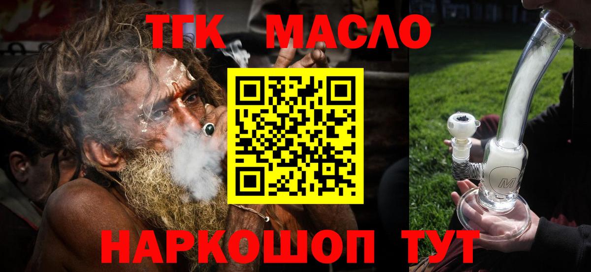 Аргун  Дистиллят ТГК концентрат  Дистиллят ТГК жижа  Вход с VPN 